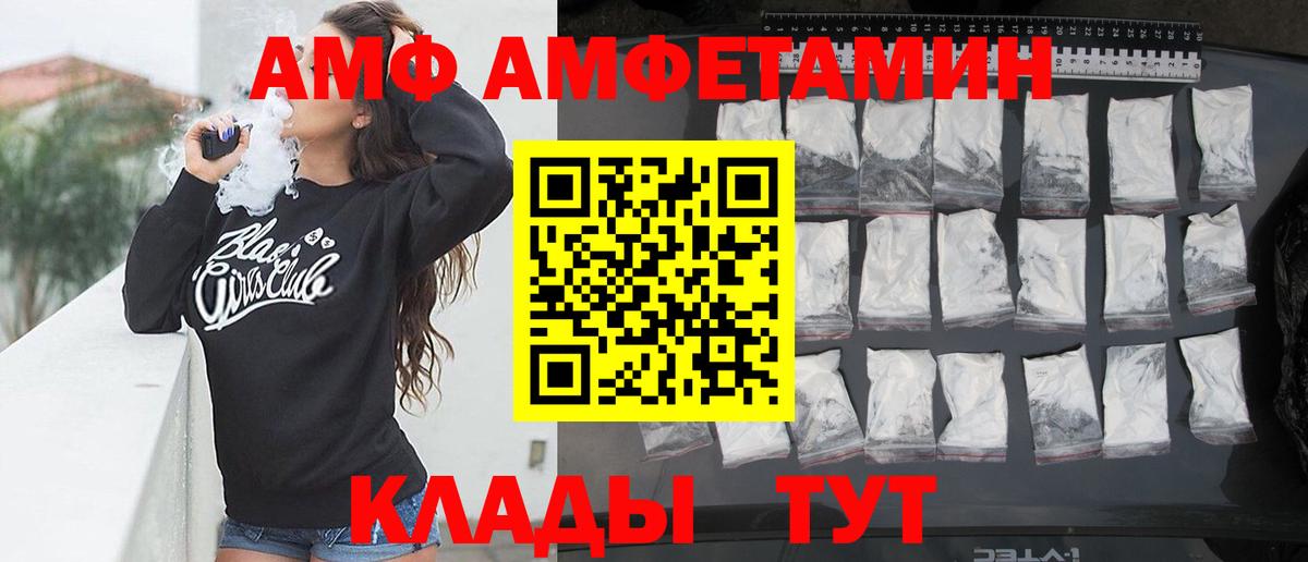 АМФ  Вход с VPN  Иркутск  Amphetamine 98% 