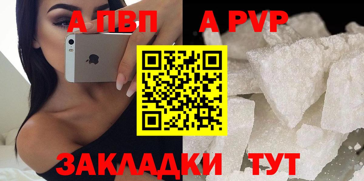 A-PVP мука  Вход с VPN  Alpha-PVP мука  Иркутск  Alpha-PVP Соль 