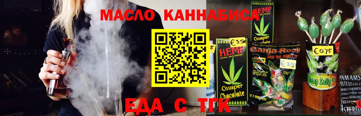 Иркутск  Cannafood конопля  Вход с VPN 