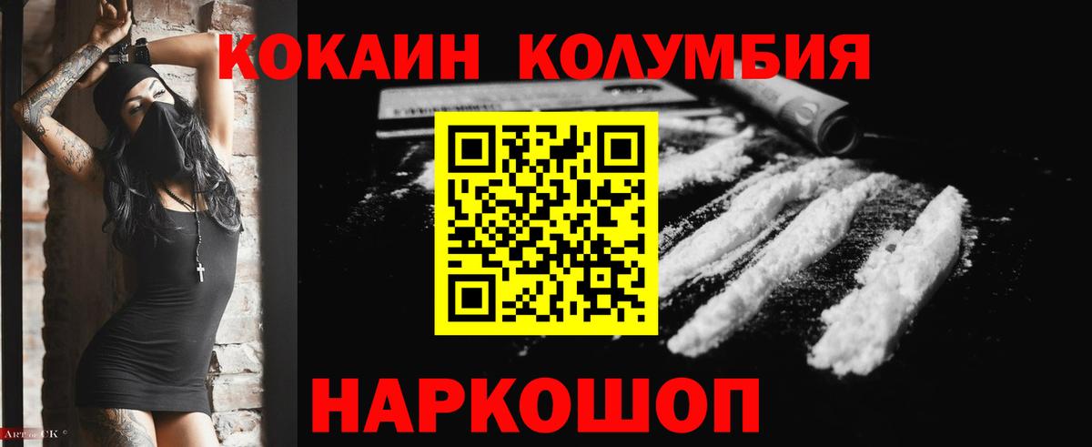 Иркутск  Cocaine Fish Scale  Вход с VPN  Cocaine Боливия 