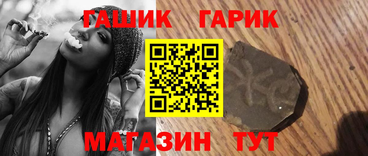 ГАШИШ Cannabis  Вход с VPN  Гашиш  Иркутск 