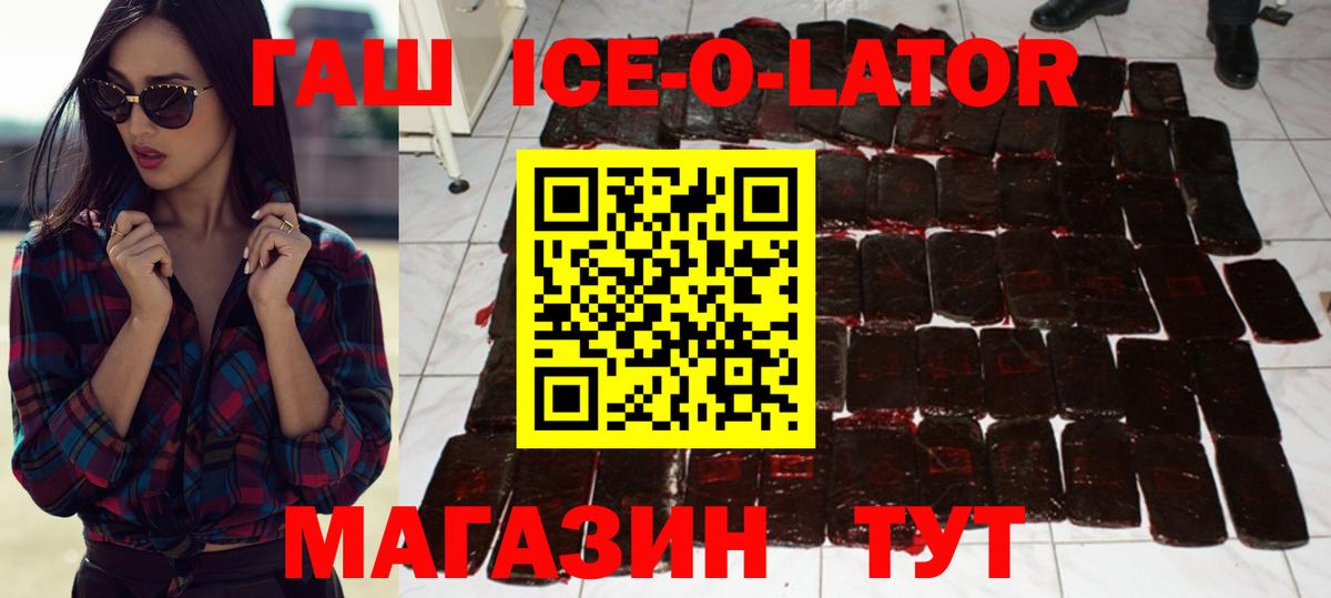 ГАШ 40% ТГК Иркутск
