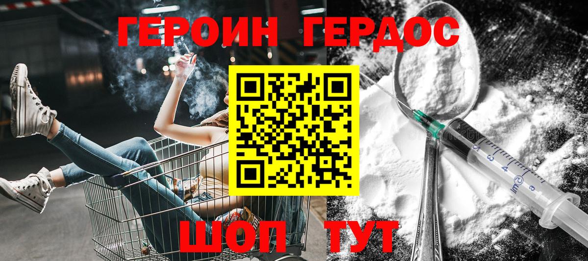 Героин  Вход с VPN  Иркутск  Героин Heroin 