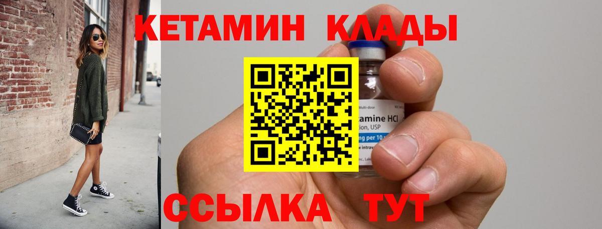 КЕТАМИН VHQ  это телеграм  КЕТАМИН ketamine  Иркутск  Вход с VPN 