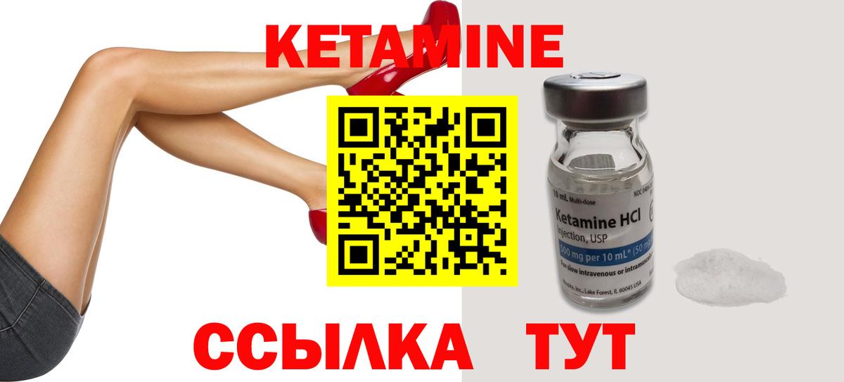Кетамин ketamine Иркутск