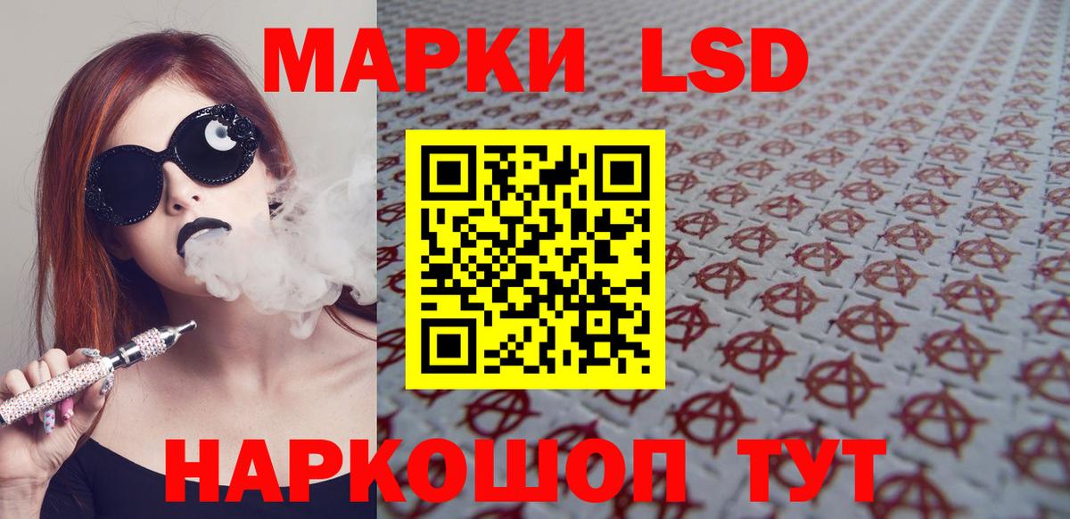 Лсд 25 экстази ecstasy Иркутск