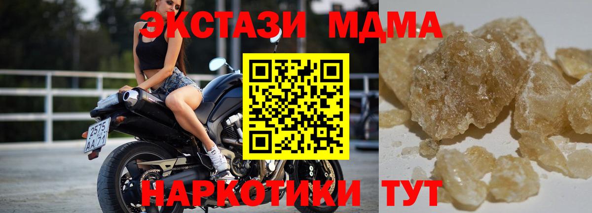 MDMA crystal  Вход с VPN  МДМА crystal  MDMA  Иркутск 