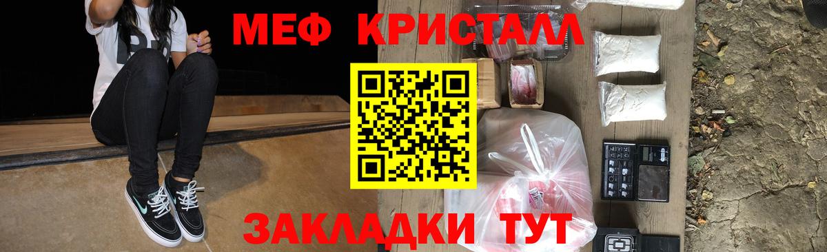 Меф мяу мяу мука Иркутск