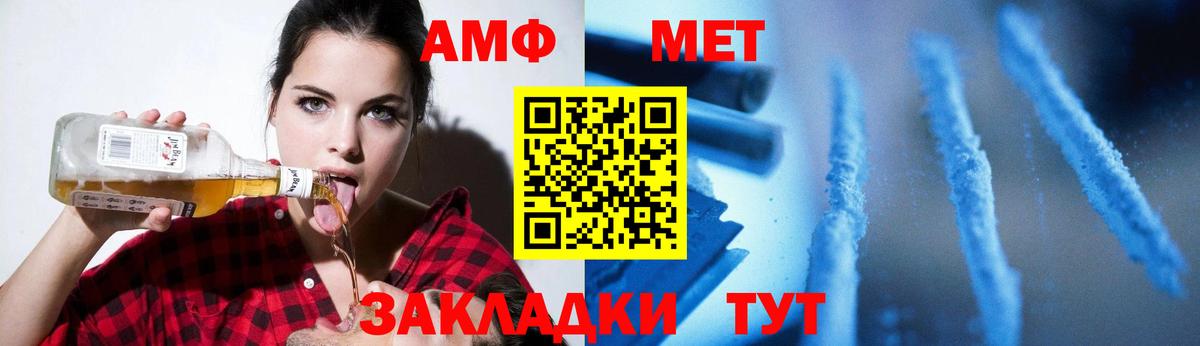 Первитин винт  Вход с VPN  Иркутск 