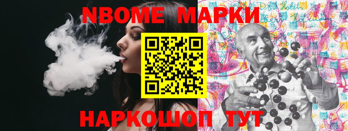 Иркутск  Наркотические марки 1,8мг  Марки NBOMe  Вход с VPN  Наркотические марки 1,8мг 