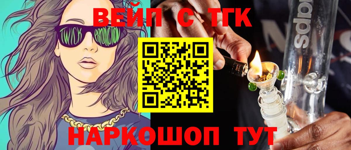 Дистиллят ТГК гашишное масло Иркутск