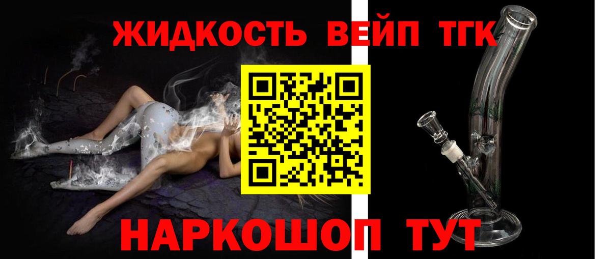 Иркутск  хочу наркоту  Вход с VPN  Дистиллят ТГК гашишное масло 